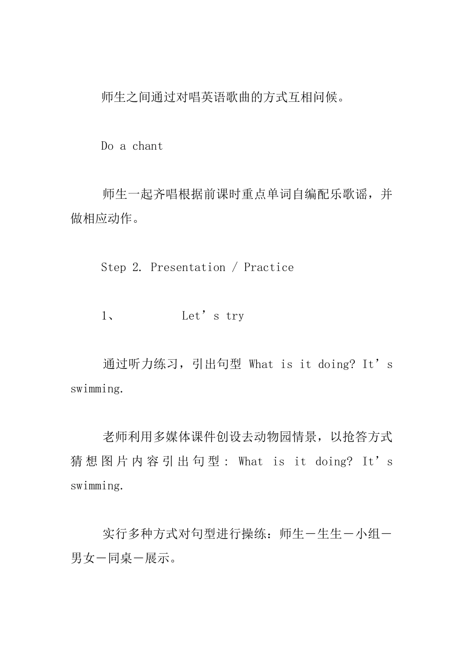 PEP-Book6-Unit-5-Look-at-the-Monkeys优秀教案及教学反思_第2页