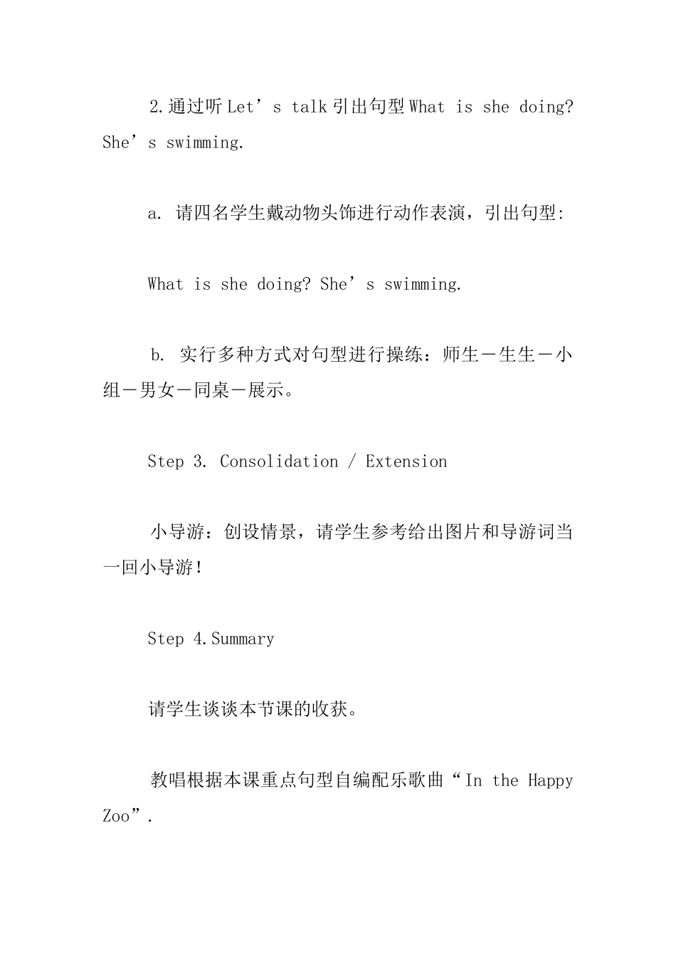 PEP-Book6-Unit-5-Look-at-the-Monkeys优秀教案及教学反思_第3页