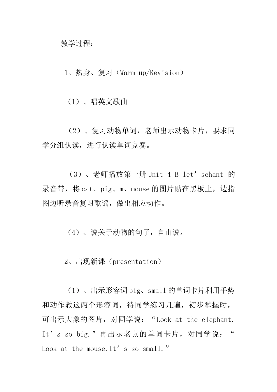 PEP-Unit6-《At-the-zoo》-第一课时优秀教案_第2页