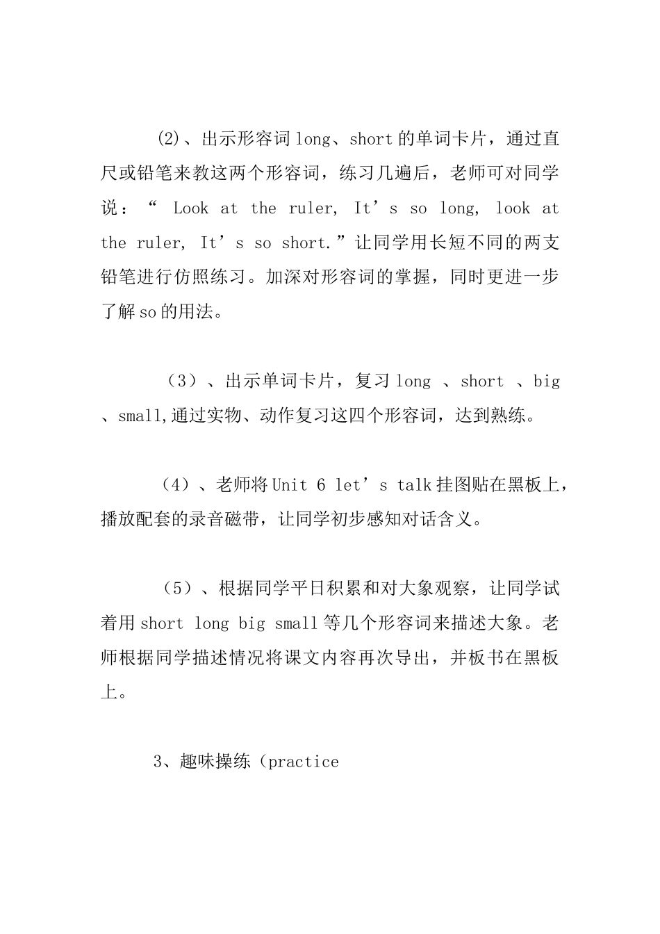 PEP-Unit6-《At-the-zoo》-第一课时优秀教案_第3页