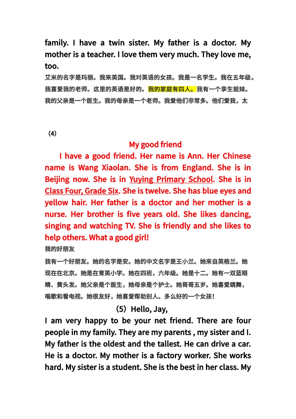 PEP小学生必背短文中英文对照_第2页