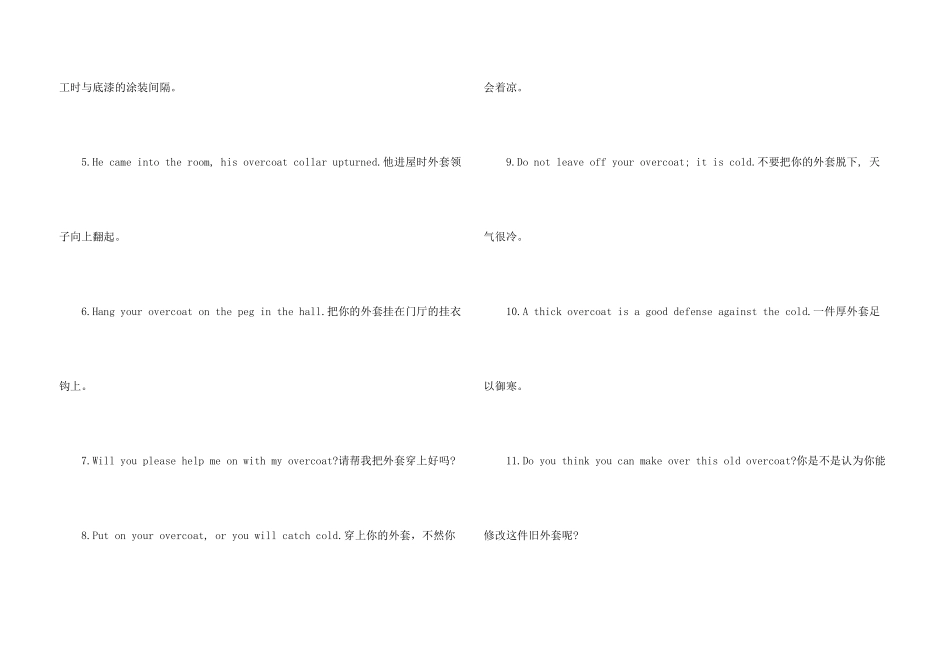 overcoat的意思用法总结_第3页