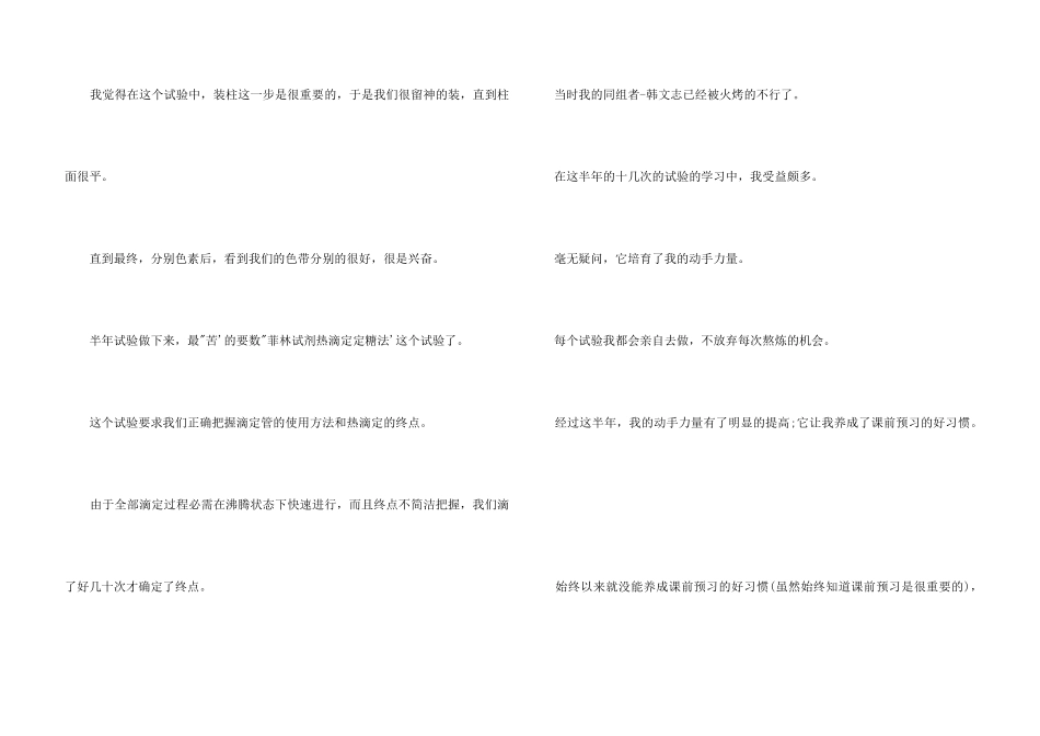 ppt实验报告总结_第3页