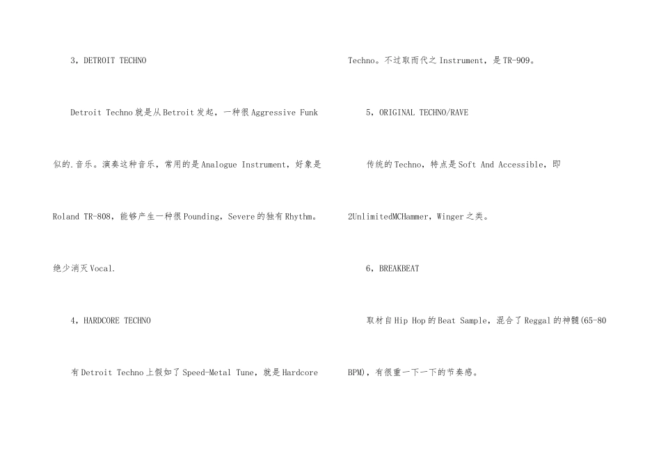 RAVE锐舞的小知识_第3页