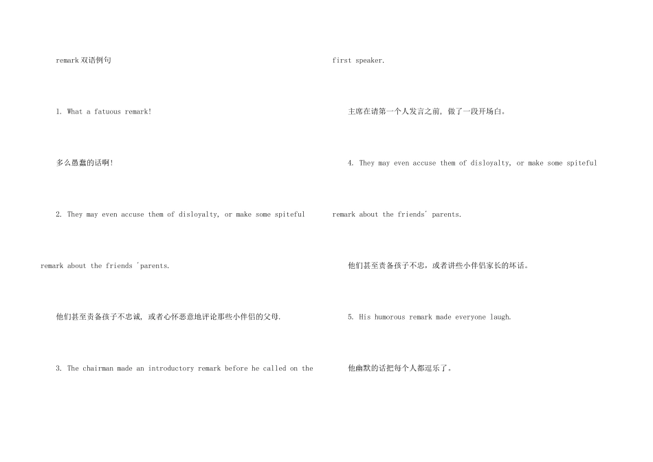 remark的用法总结大全_第3页