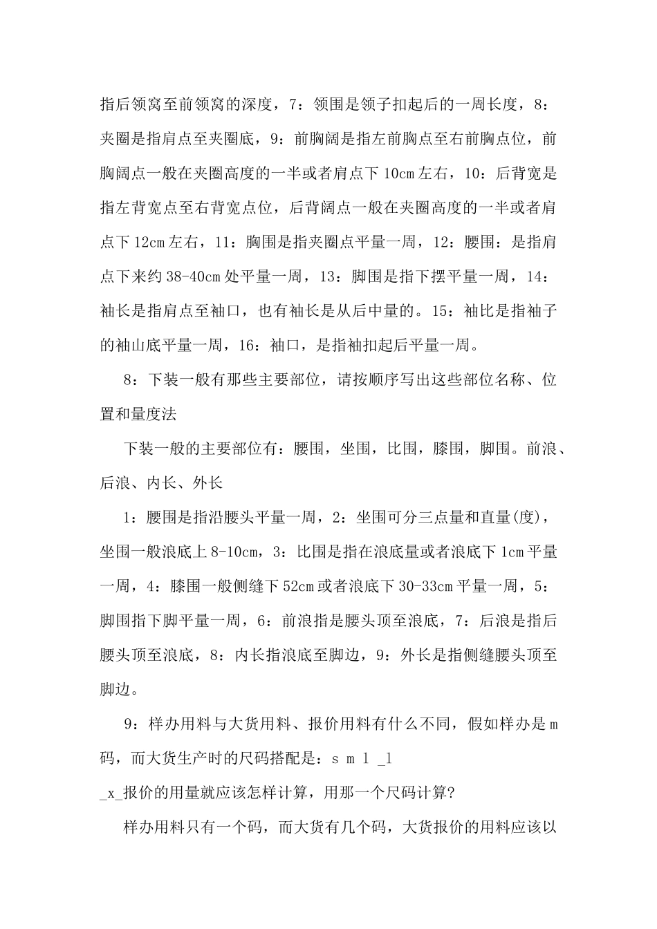 qc试用期工作总结最新5篇_第3页