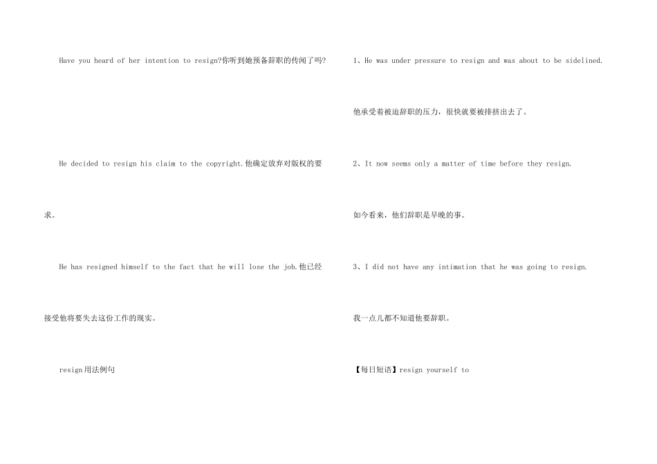 resign的用法总结大全_第2页