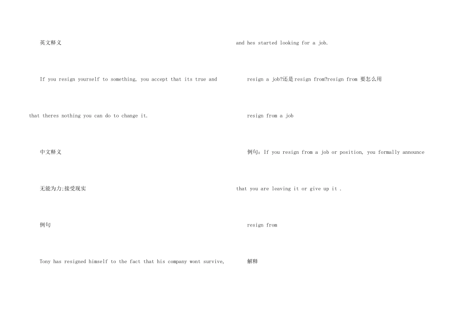 resign的用法总结大全_第3页