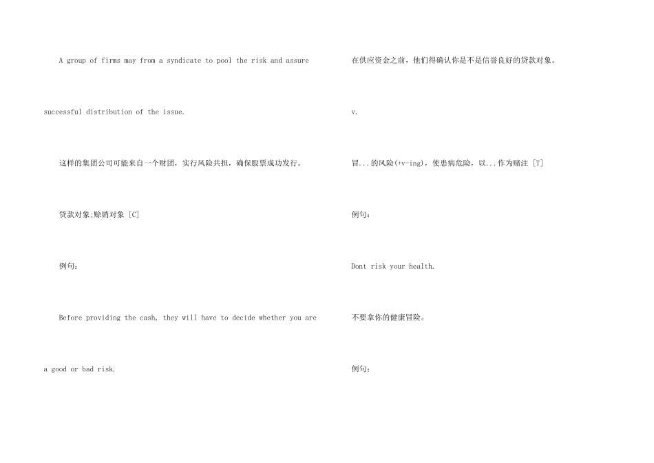 risk的用法和辨析_第2页