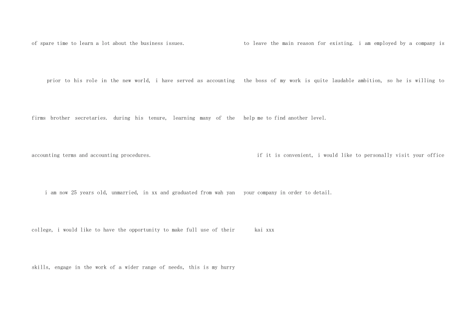 sales英文的自荐信_第2页