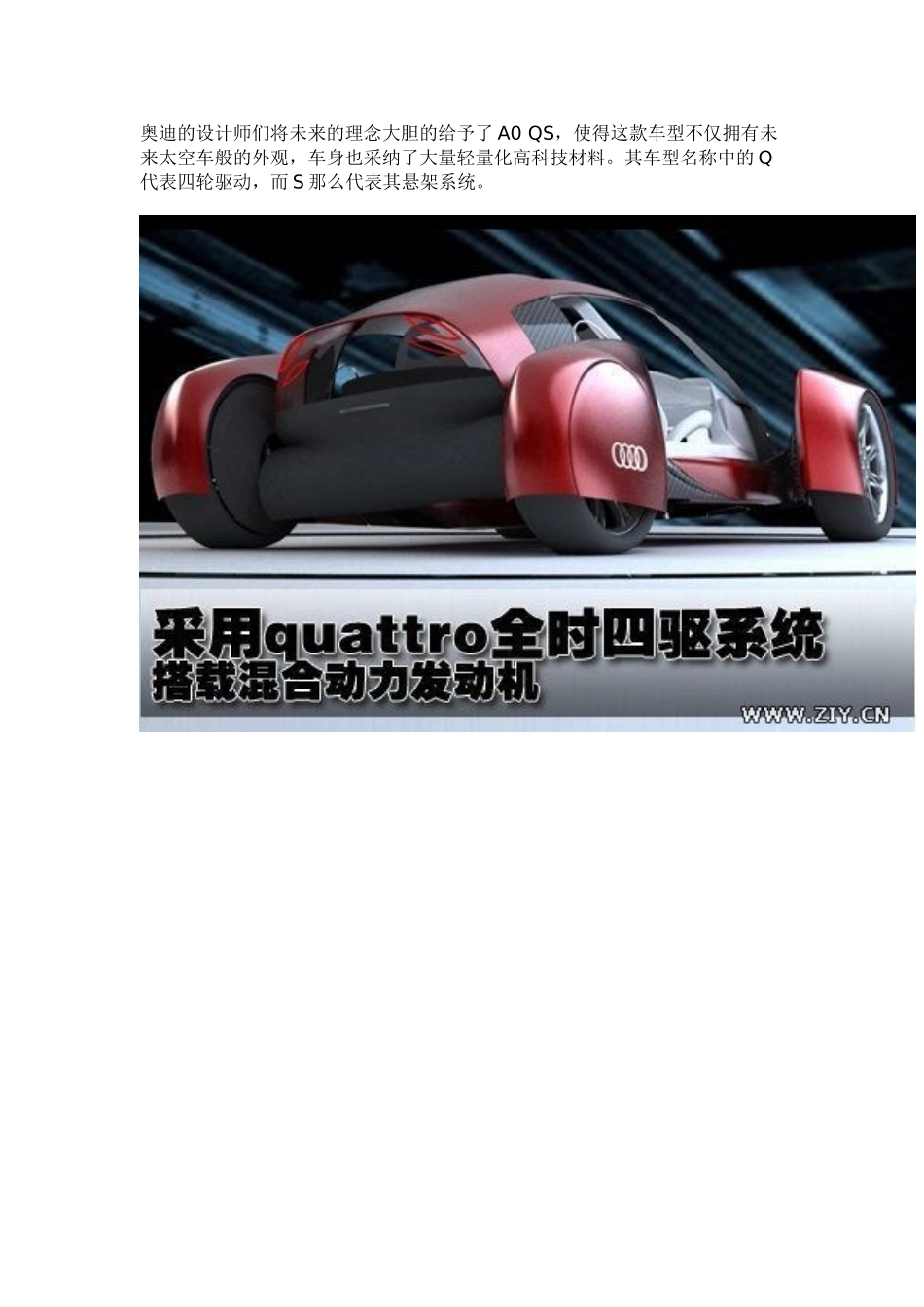 S5某汽车A0概念车曝光_第2页