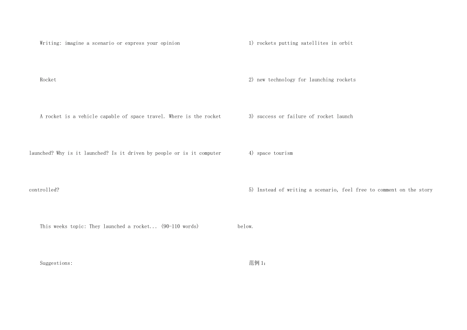 rocket的用法总结大全_第3页