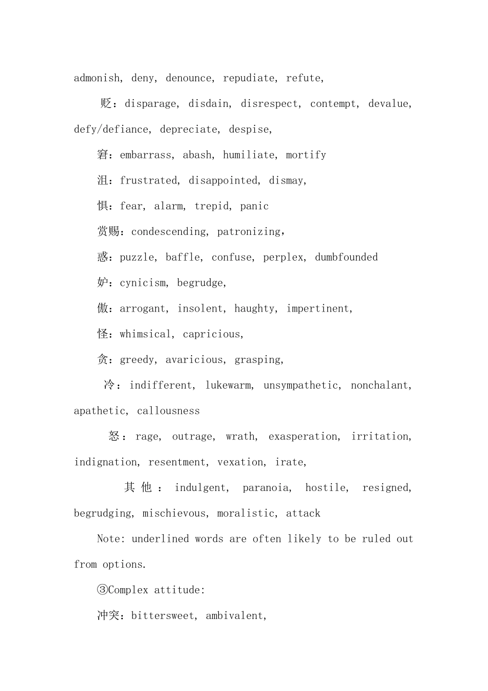 SAT阅读中词汇小结_第2页