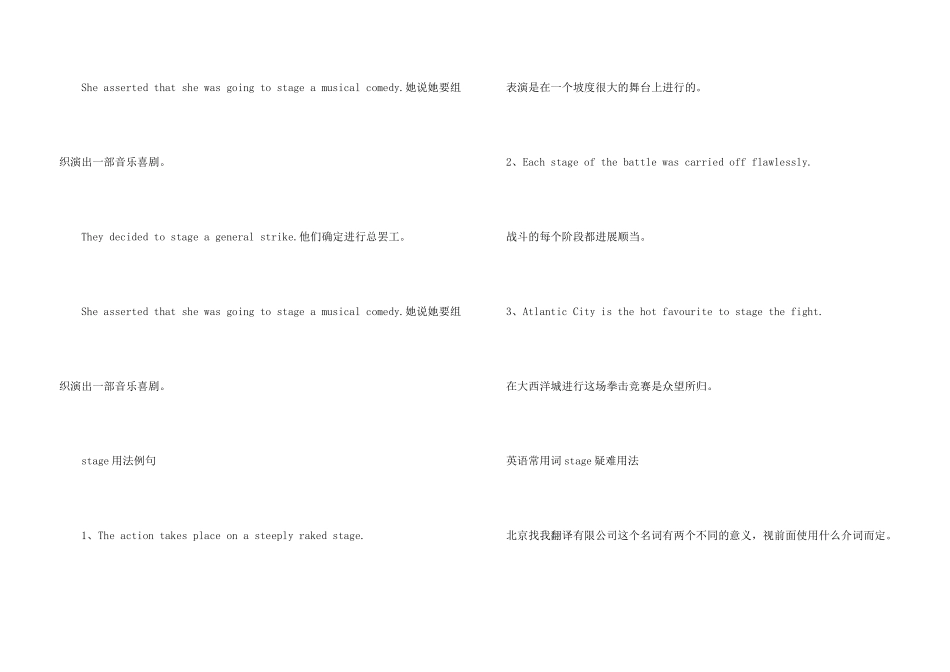 stage的用法总结大全_第3页