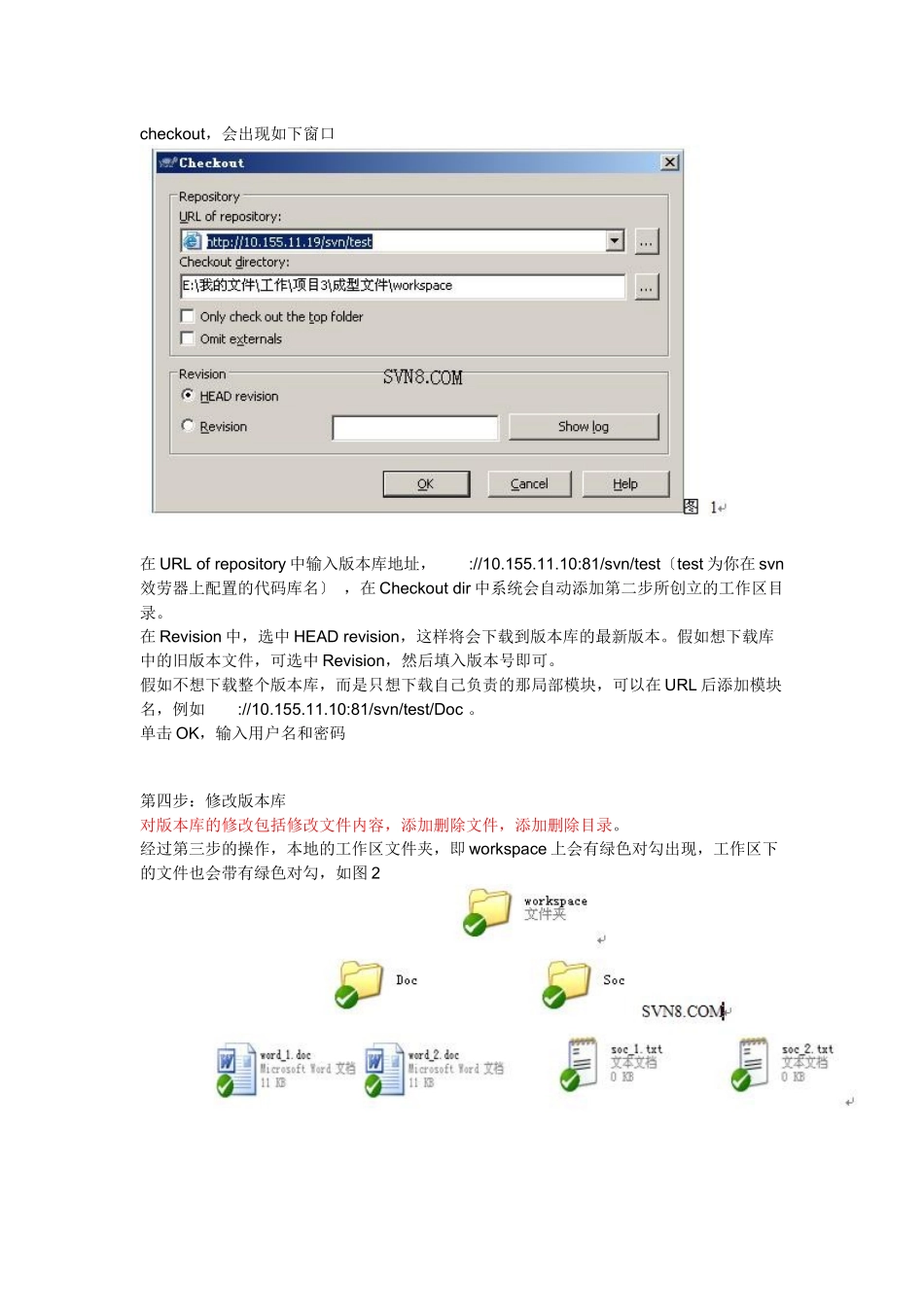 SVN服务端Subversion与客户端TortoiseSVN教程_第3页