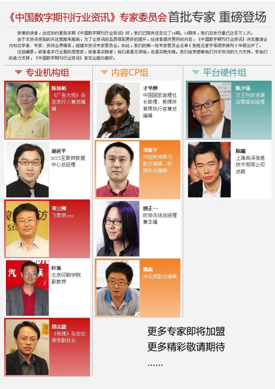 Summary数字Data数字说明一切声音Vo_第3页