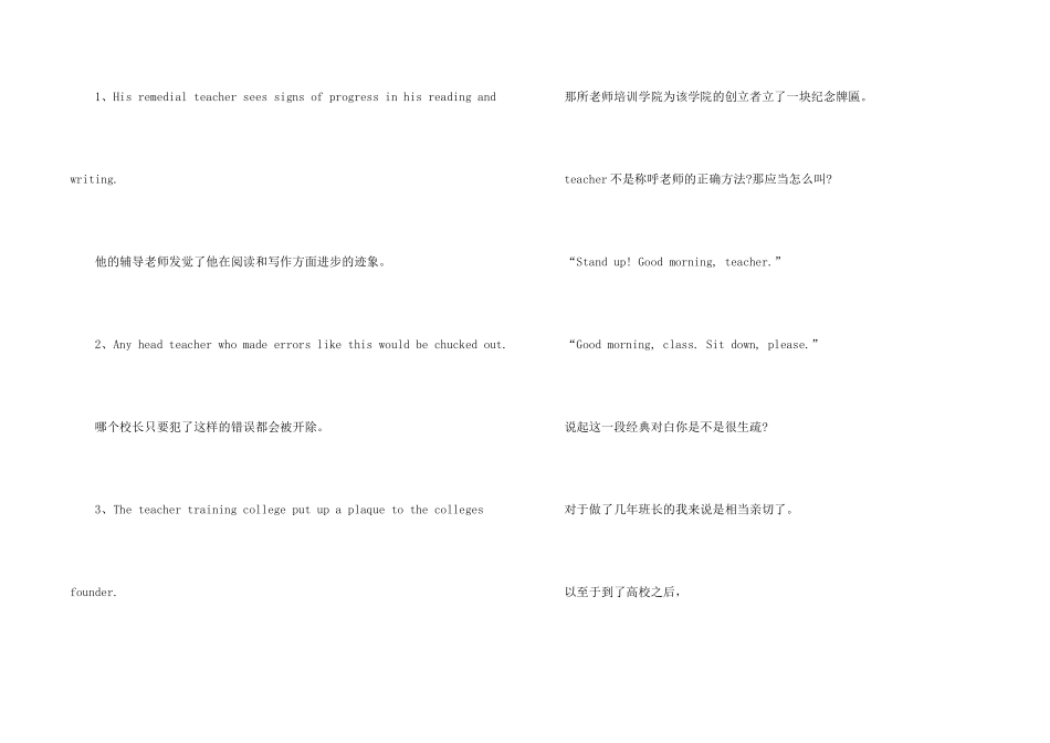 teacher的用法总结大全_第2页