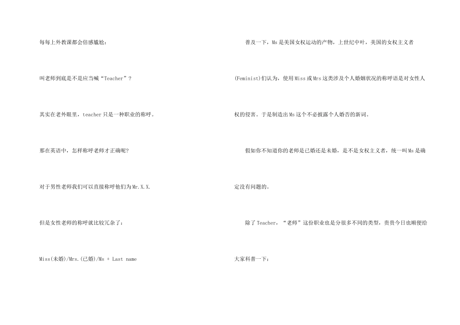 teacher的用法总结大全_第3页