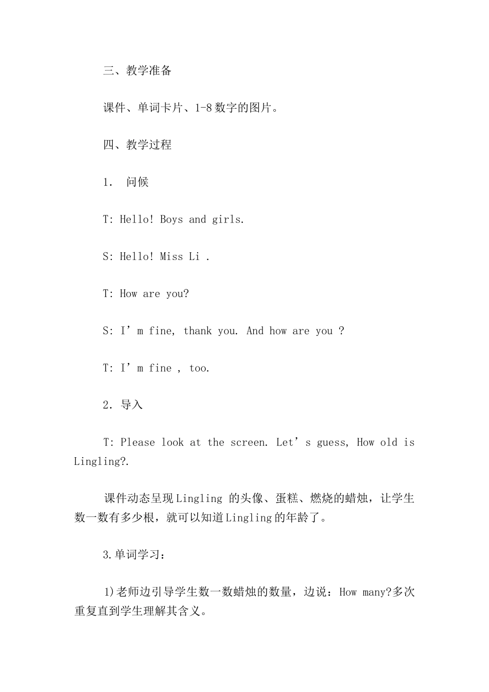 Unit1--How--many--第一课时教学设计_第2页