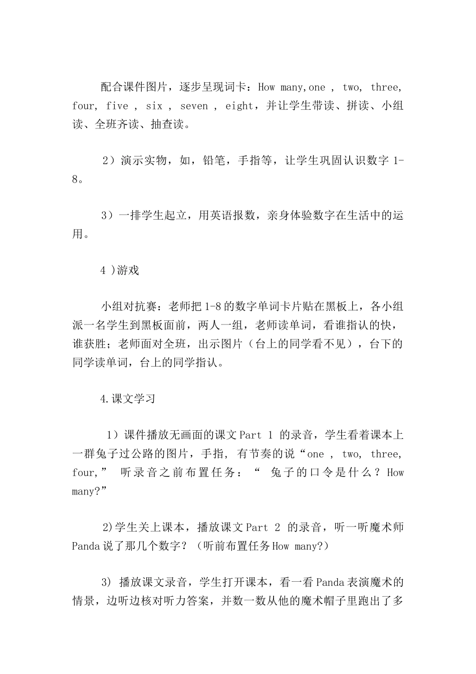 Unit1--How--many--第一课时教学设计_第3页