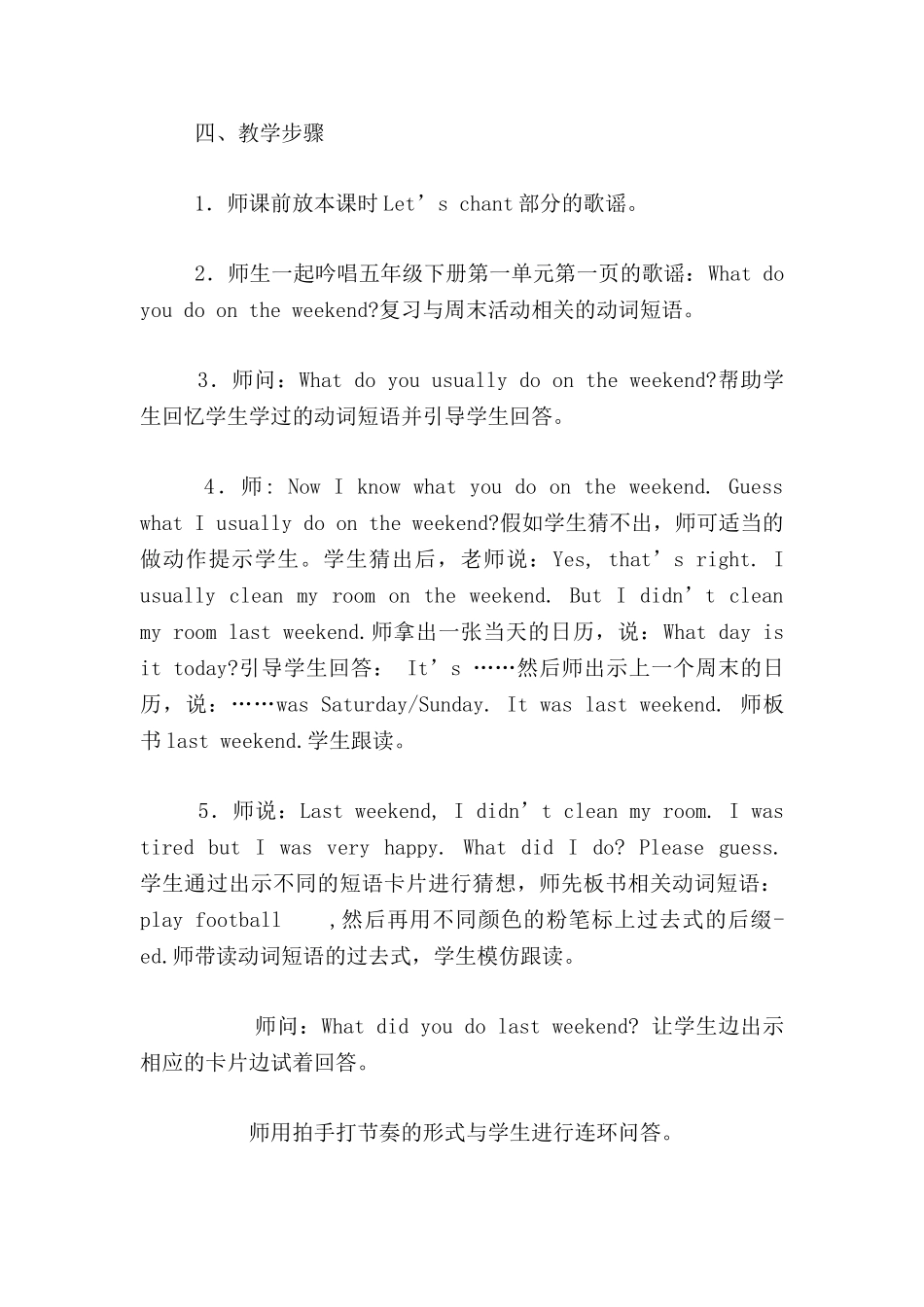 Unit-3-Last-Weekend--第一课时教学设计_第2页