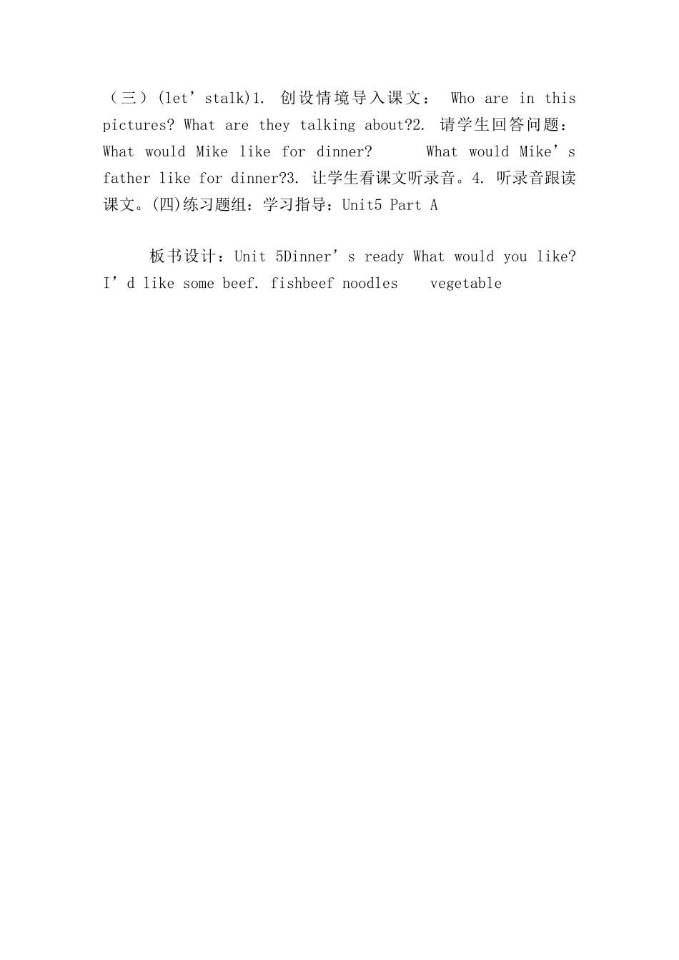 Unit5-Dinner’s-ready第一课时教学设计_第2页