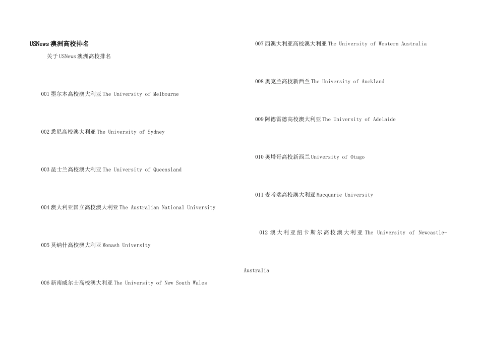 USNews澳洲大学排名_第1页