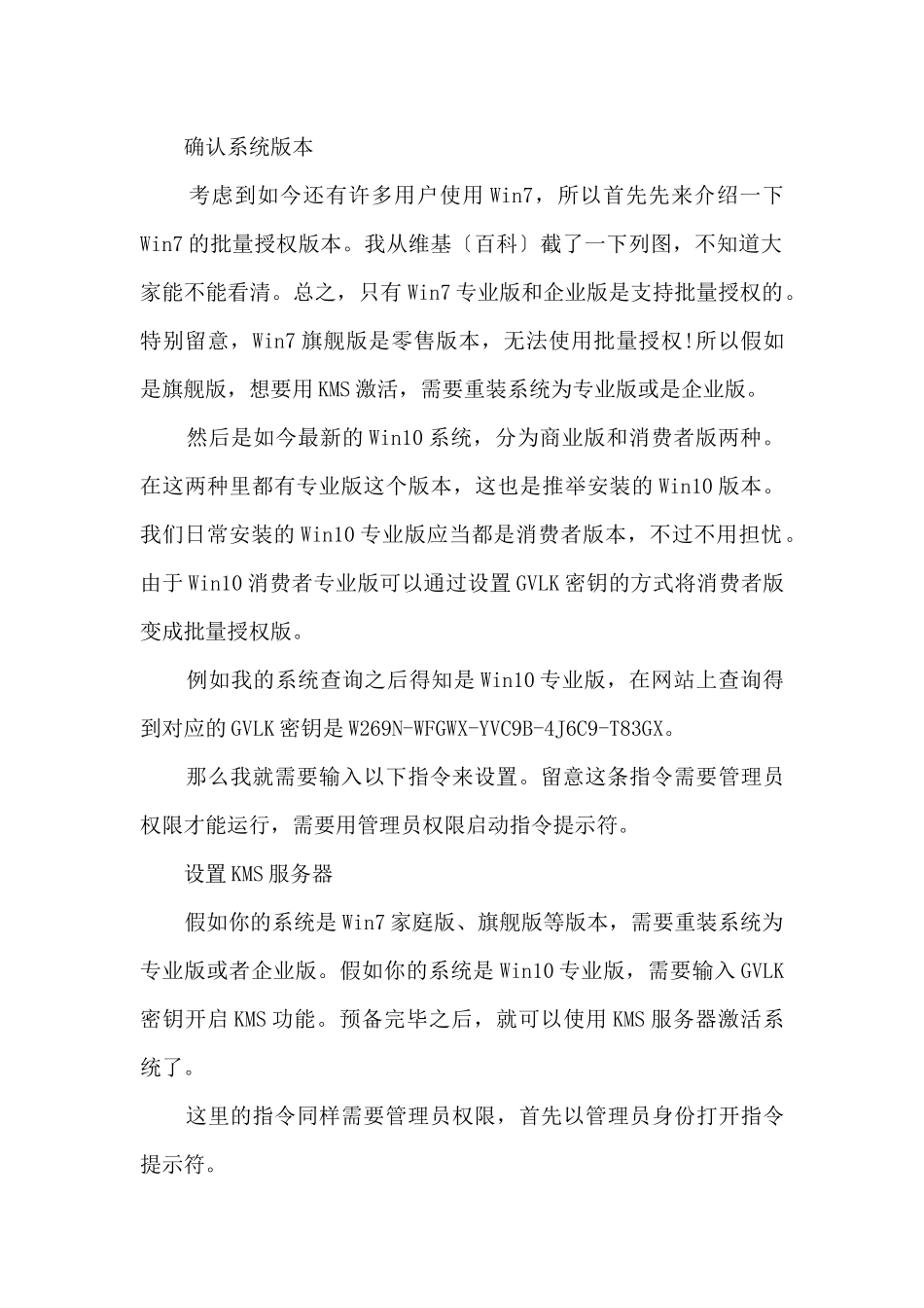 windows教程基础知识_第2页