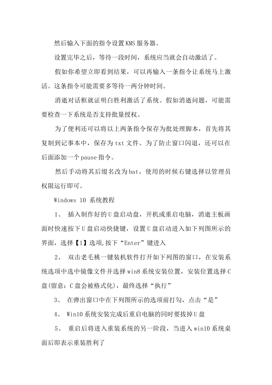 windows教程基础知识_第3页