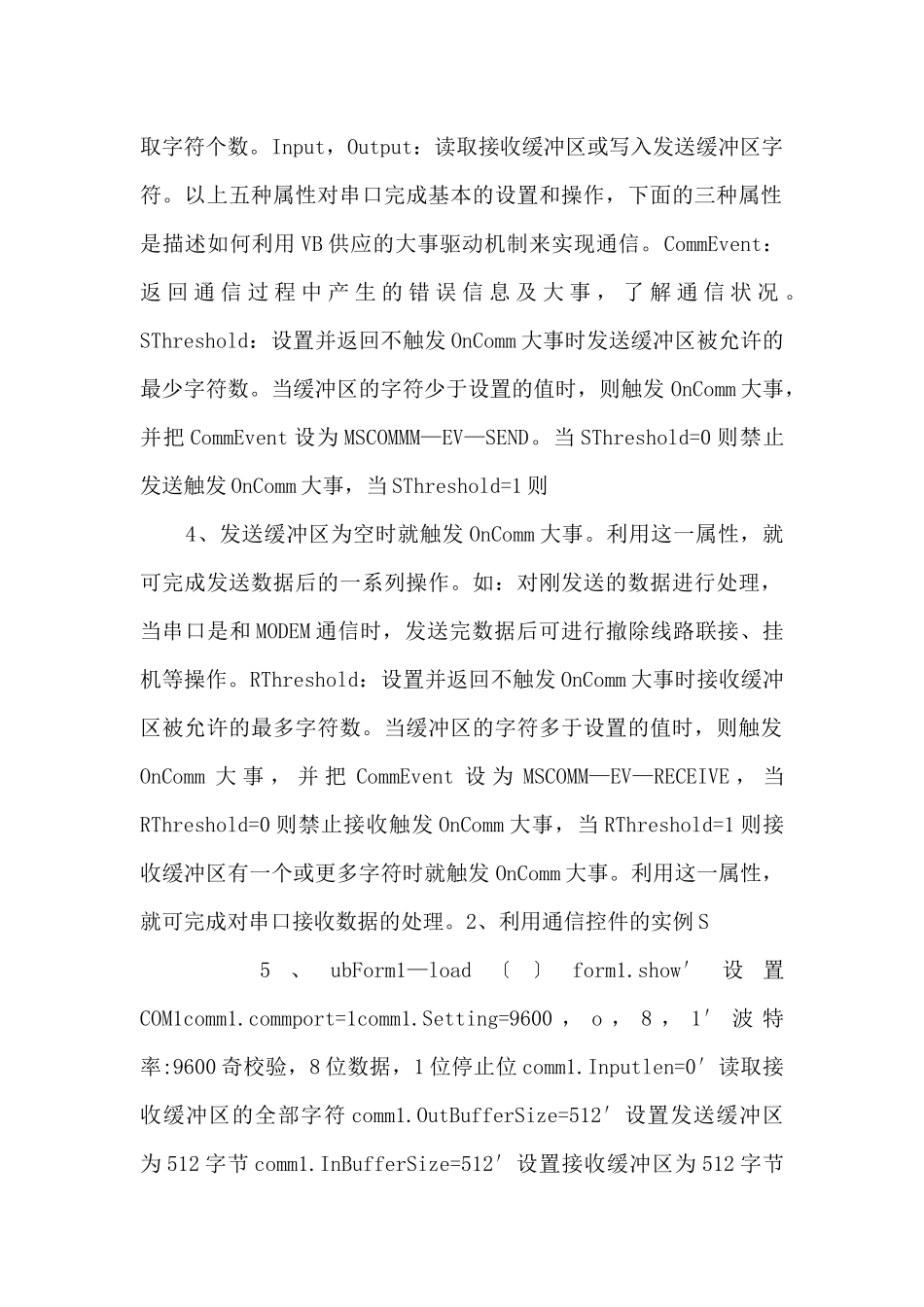 VB串口通讯USB通讯_第2页