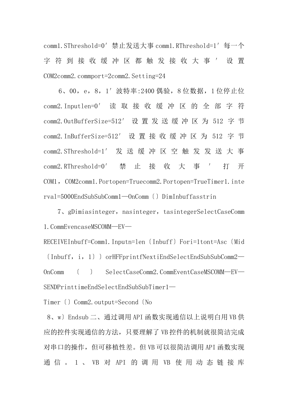 VB串口通讯USB通讯_第3页