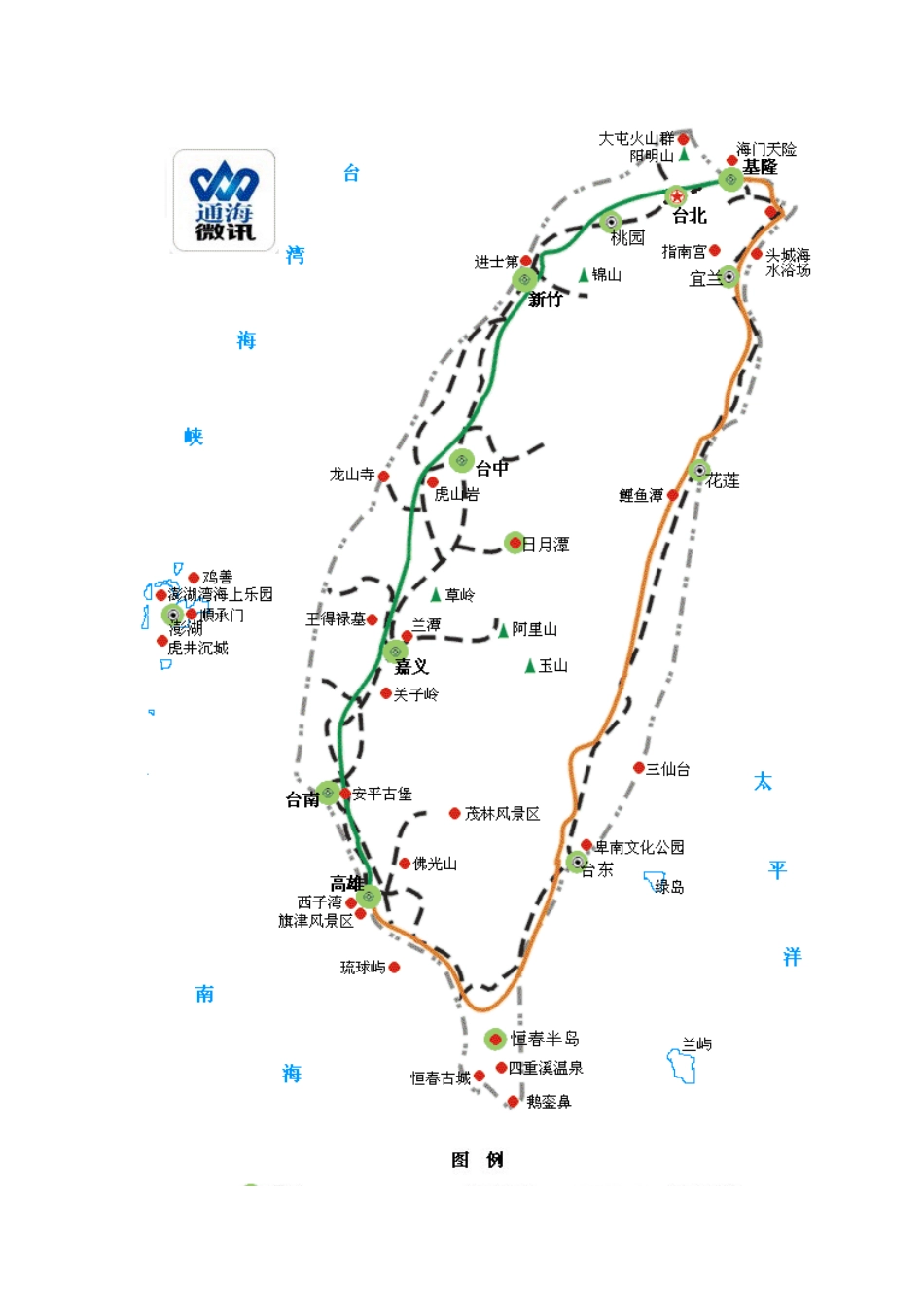 XXXX版各省旅游简图_第2页