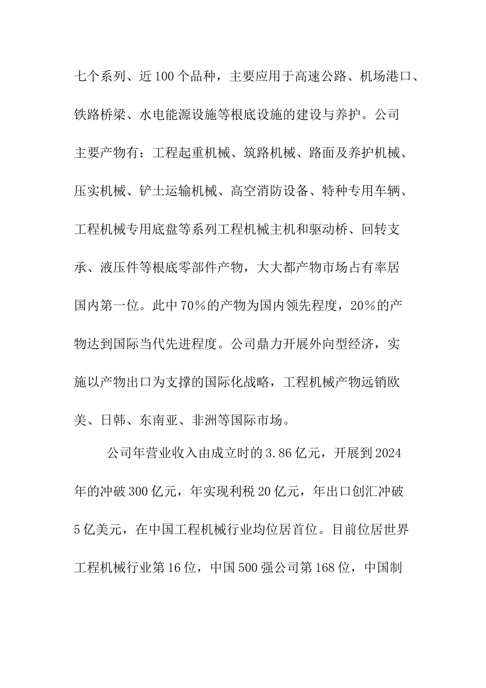 XXXX秋财务报表分析网上作业2_第2页