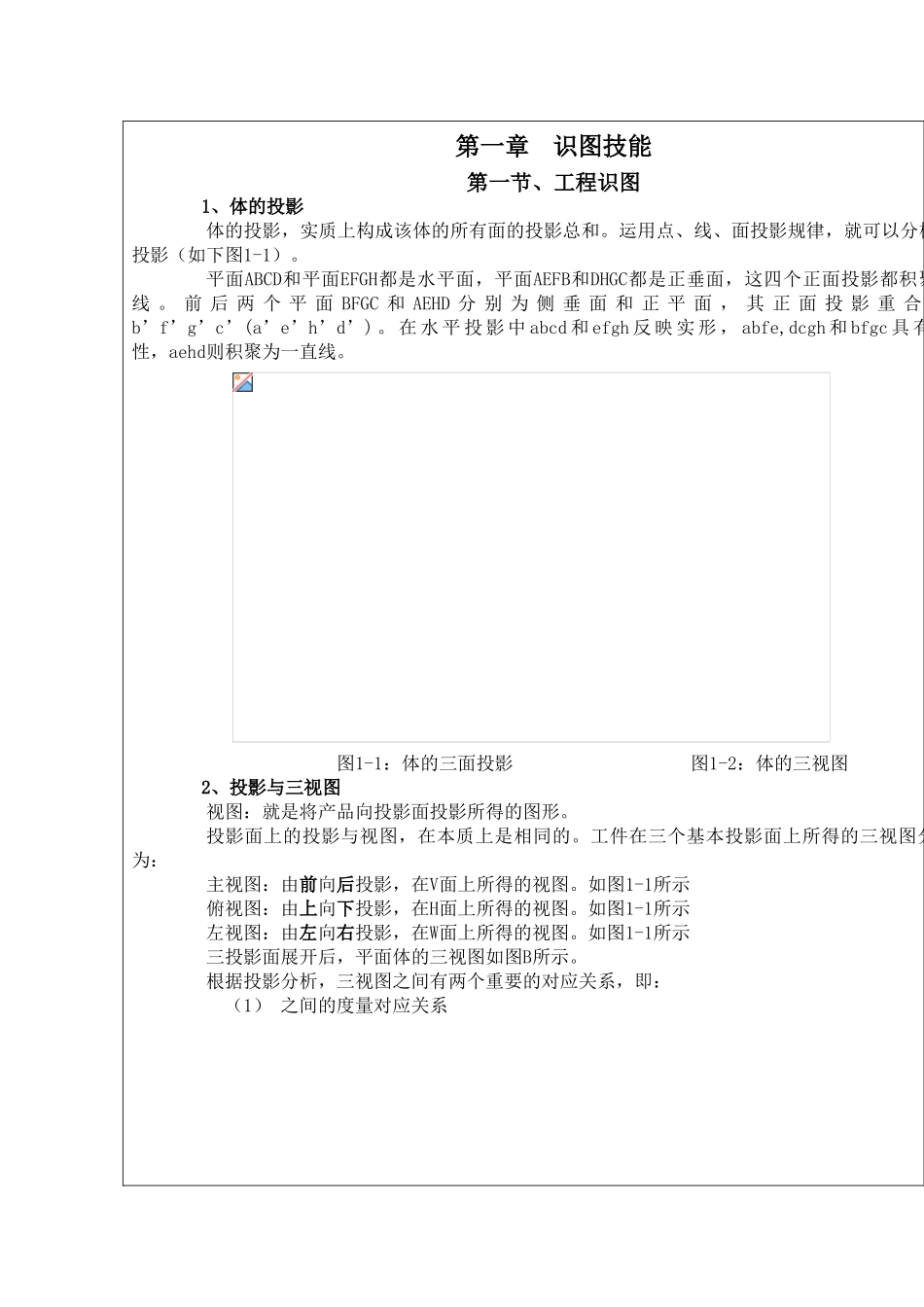 XX公司质量QC技能手册五金行业QC共用检验标准_第3页
