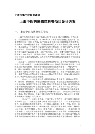 上海市精神文明建设委员会办公室