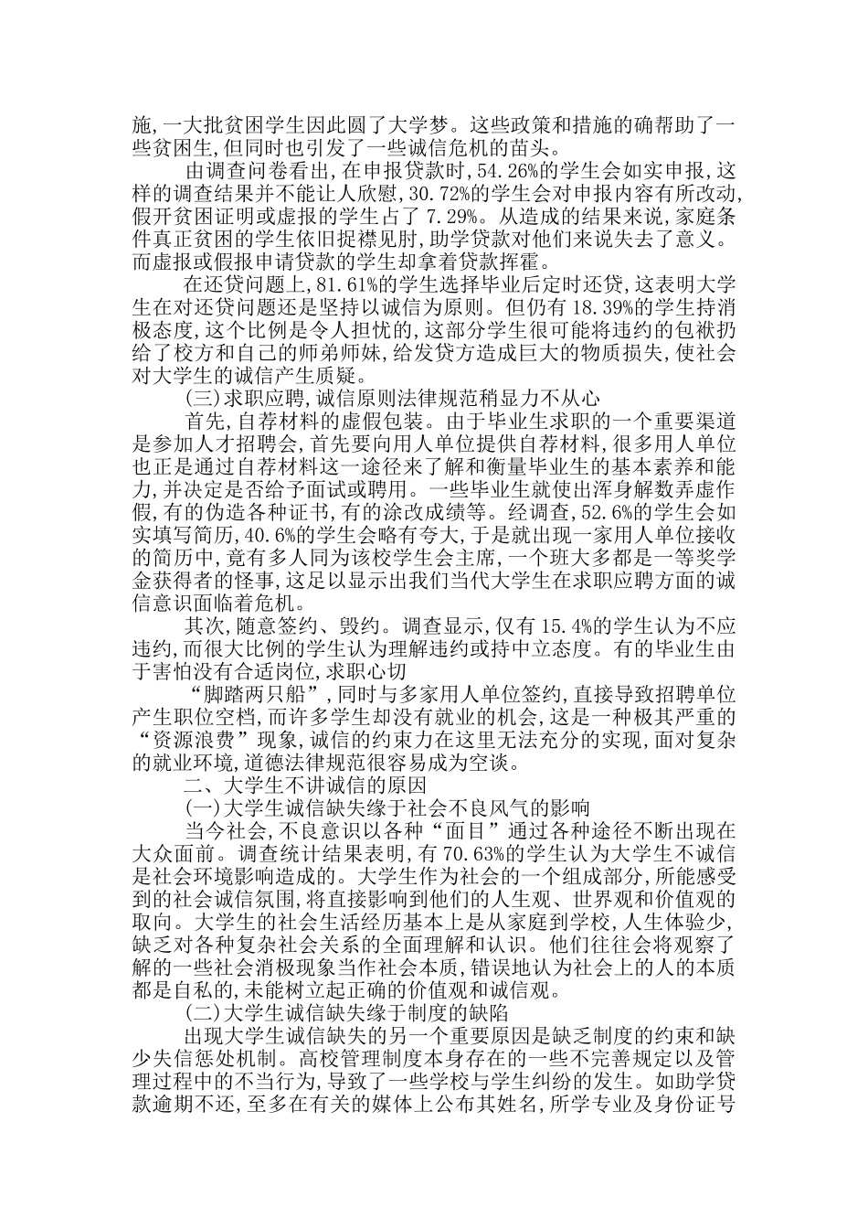 XX学院思政部“两学一做”学习教育活动实施方案_第2页