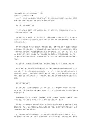 上海住院医师规范