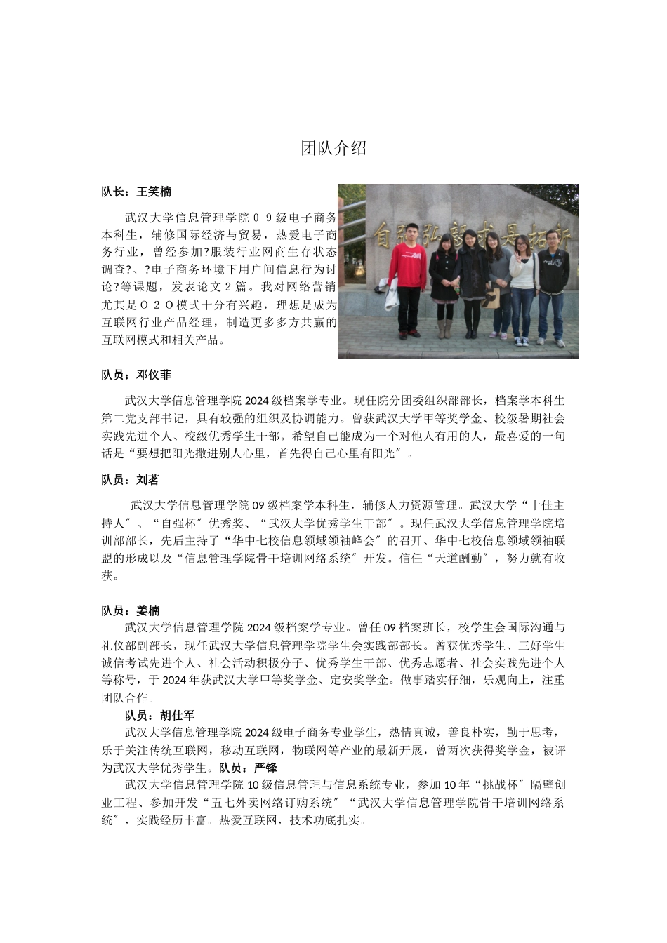 ‘移动足迹’LBS移动互联网产品设计及推广_第2页