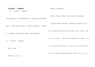 ‘‘街头错别字’’的调查报告