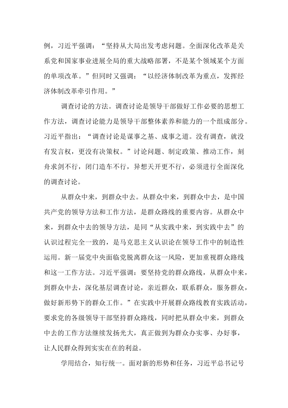 “七一”重要讲话精神心得体会集合6篇_第3页