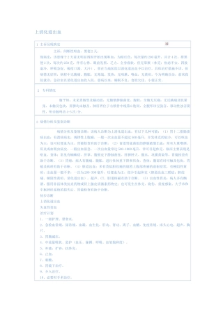 上消化道出血