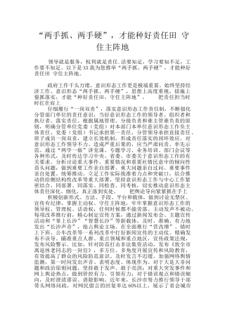 “两手抓、两手硬”