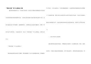“国培计划”学习心得体会5篇