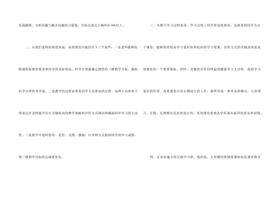 “大学习、大讨论、大实践”学习心得体会_第2页
