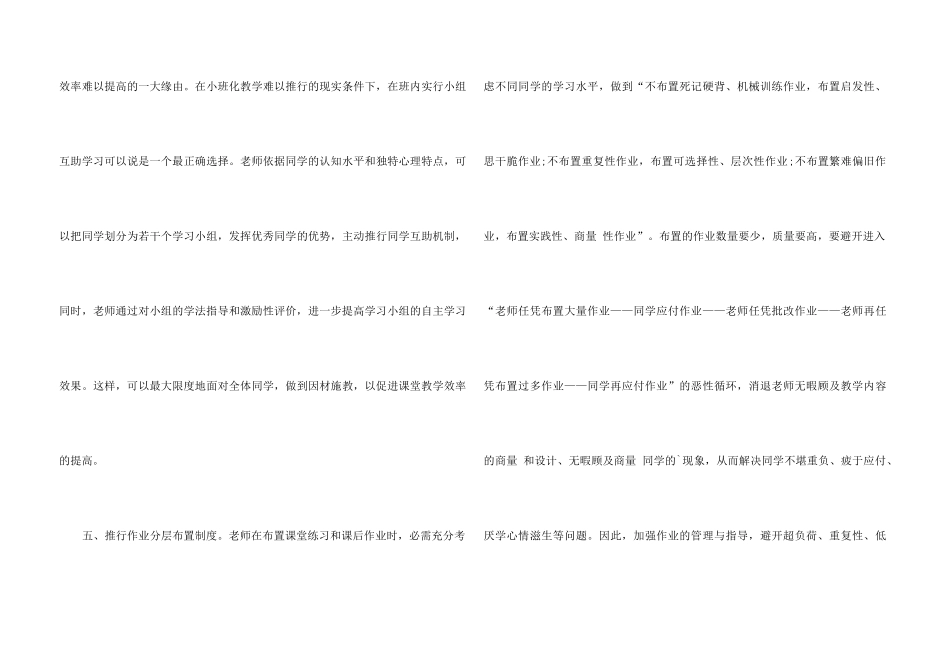 “大学习、大讨论、大实践”学习心得体会_第3页