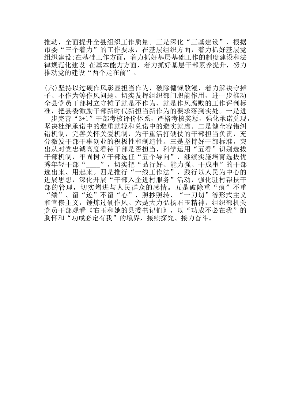 “改革创新奋发有为”大讨论心得体会范文_第3页