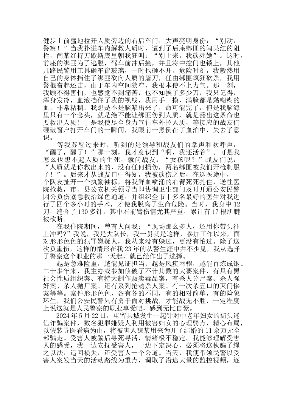“改革创新、奋发有为”大讨论学习交流研讨会发言稿_第2页
