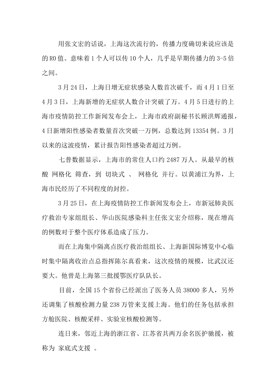 “热干面”和“生煎包”的双向奔赴心得感悟五篇_第2页