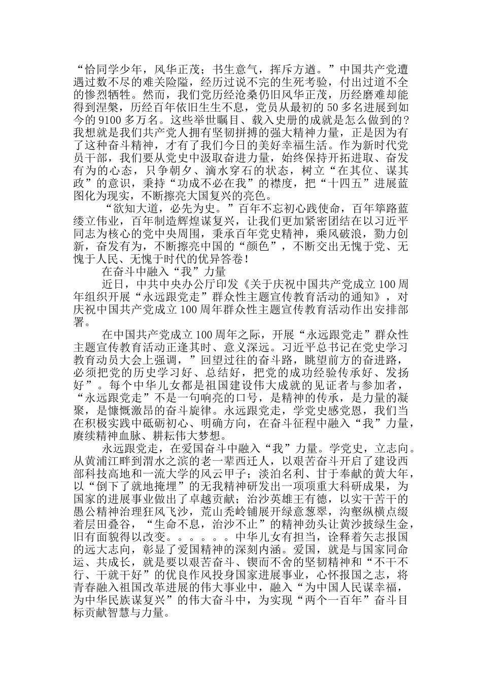 “百年风雨兼程_第2页