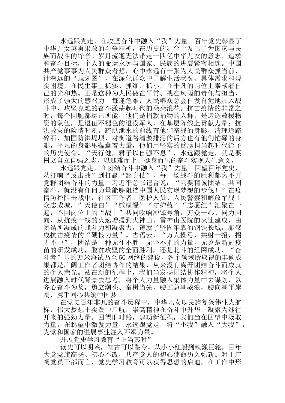 “百年风雨兼程_第3页